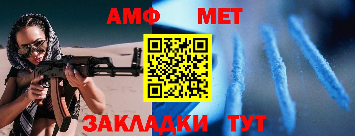 АМФЕТАМИН  Amphetamine VHQ  Вход с VPN  Улан-Удэ 