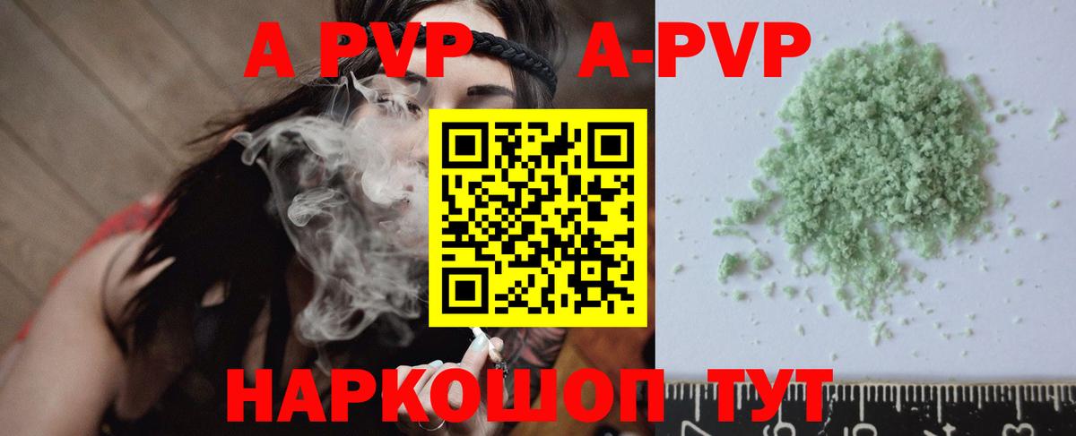 Alpha-PVP СК КРИС Улан-Удэ