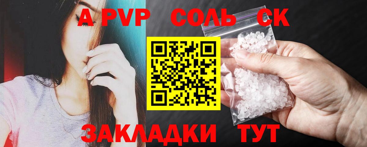 А ПВП крисы CK  Alpha PVP кристаллы  Alpha PVP кристаллы  Alpha PVP  Улан-Удэ  Вход с VPN 