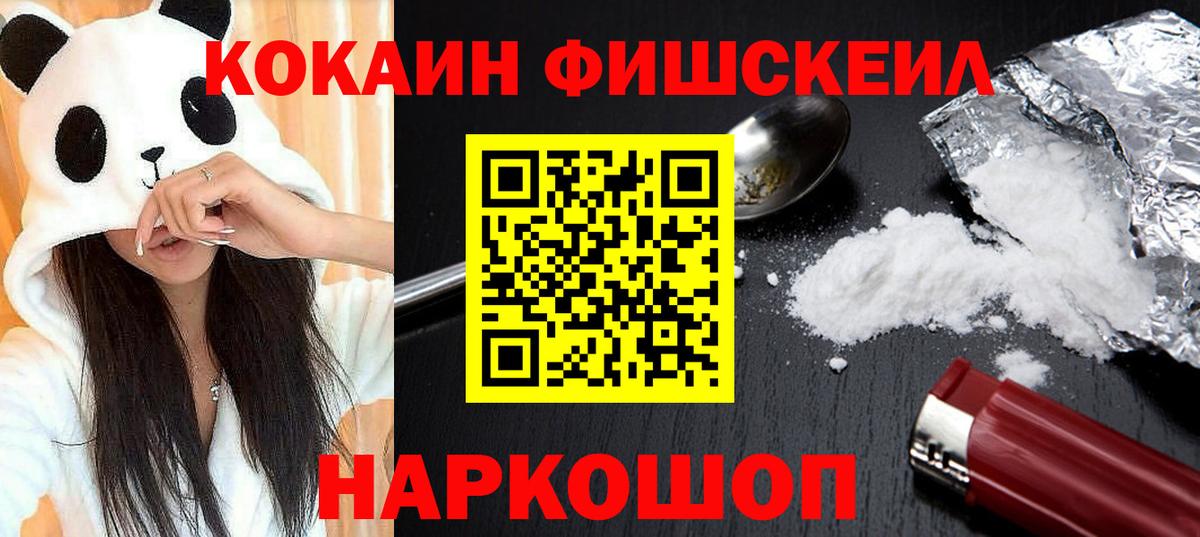 Улан-Удэ  COCAIN Колумбийский  КОКАИН  Cocaine VHQ  Вход с VPN 