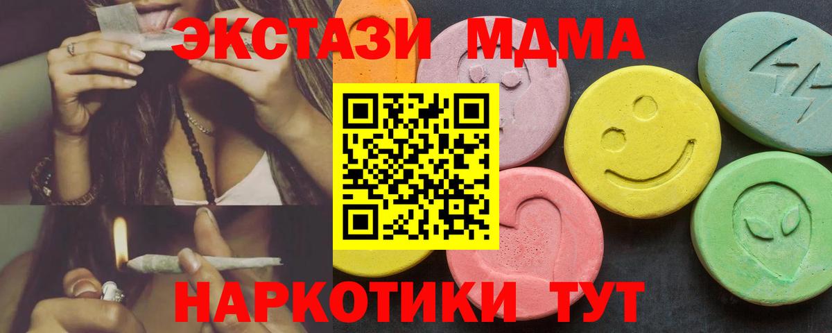 Экстази Philipp Plein  Вход с VPN  Улан-Удэ  где купить наркоту  Экстази 280 MDMA 