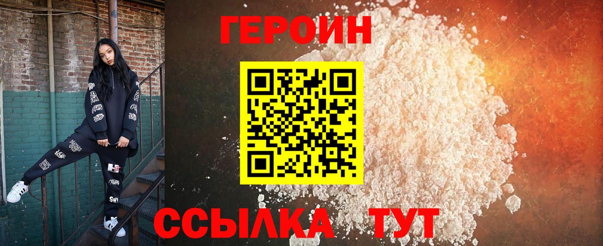 ГЕРОИН VHQ  Вход с VPN  Улан-Удэ 