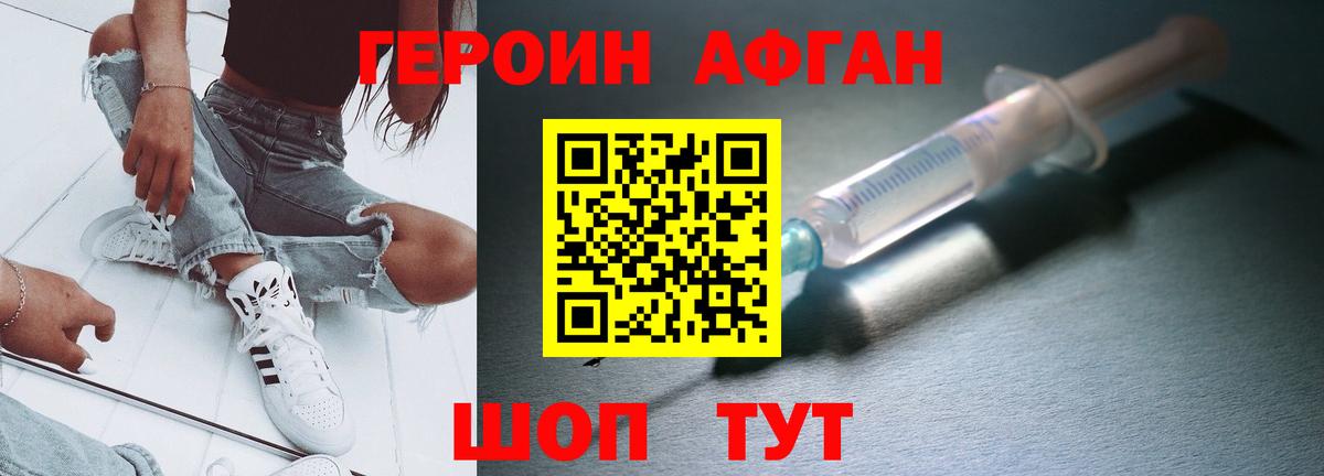Героин белый Улан-Удэ