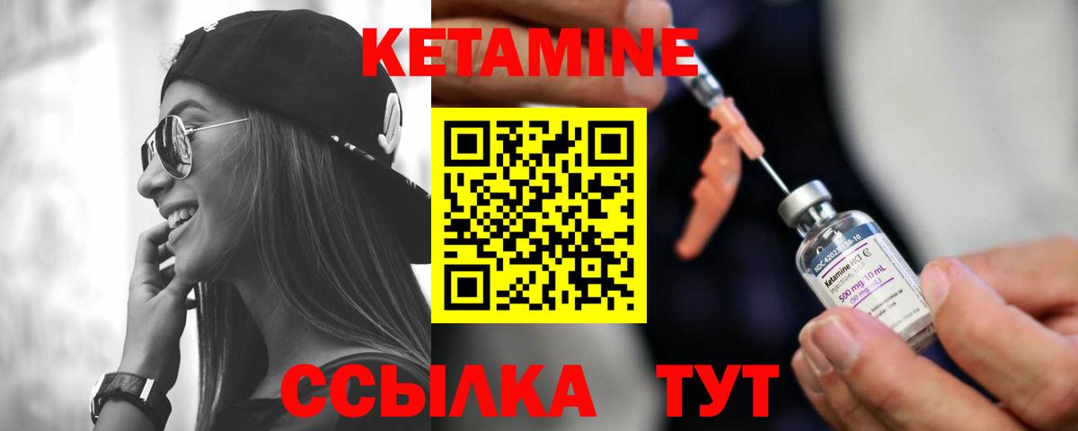 Улан-Удэ  Кетамин VHQ  Вход с VPN  КЕТАМИН VHQ 