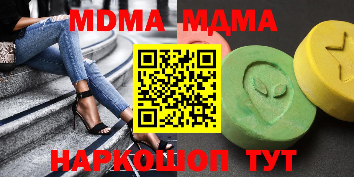 MDMA crystal  Вход с VPN  MDMA crystal  MDMA  Улан-Удэ 