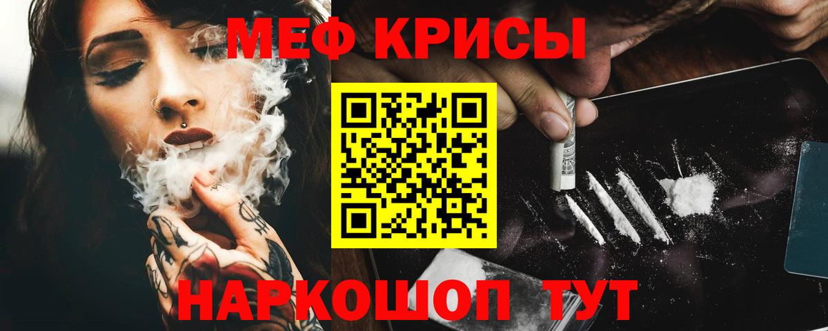 МЯУ-МЯУ мяу мяу  МЕФ  Мефедрон мука  Улан-Удэ  Вход с VPN 