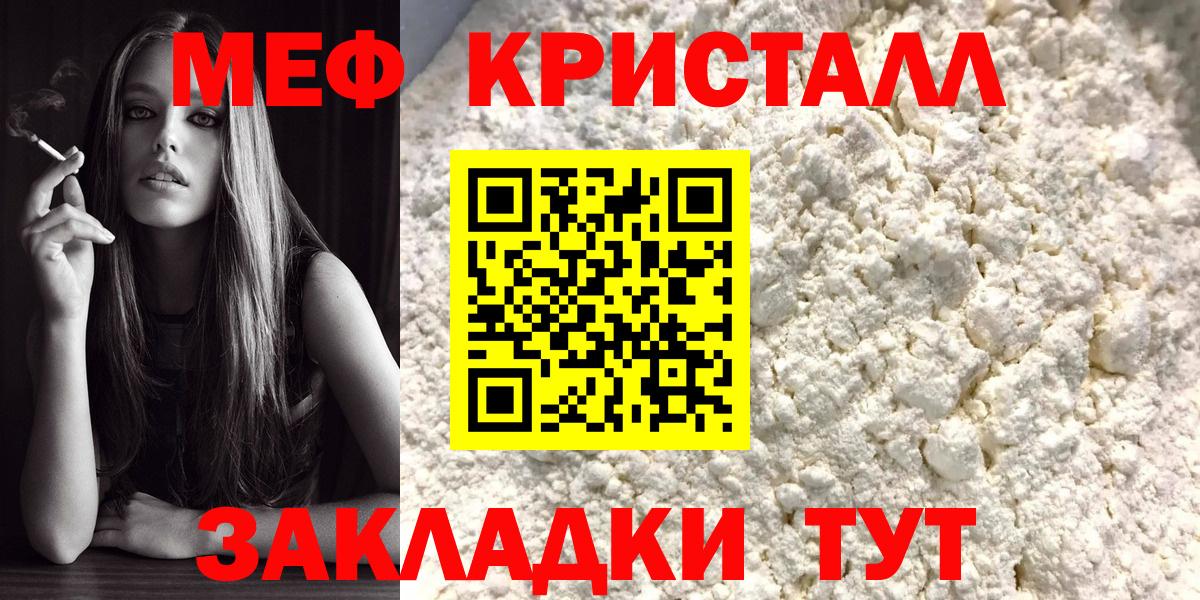 Мефедрон мука Улан-Удэ
