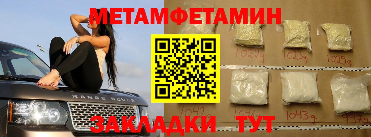 Метамфетамин винт  Вход с VPN  Улан-Удэ 