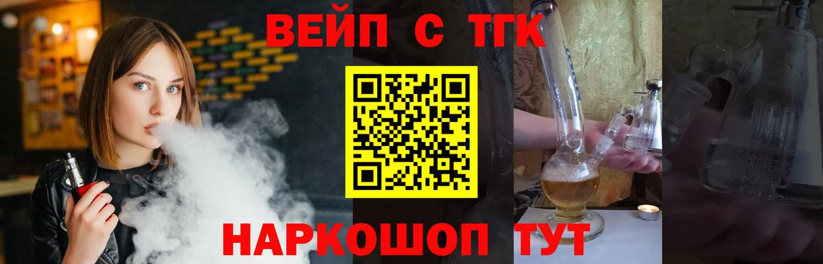 Дистиллят ТГК жижа Улан-Удэ